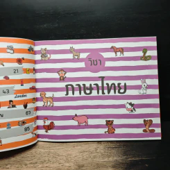 Key Map ป.6 ทุกวิชา รูปที่ 8