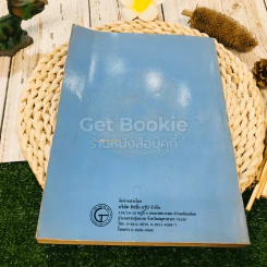 หนังสือเรียน หลักสูตรการศึกษาขั้นพื้นฐาน พ.ศ.2544 สังคมศึกษา ศาสนาและวัฒนธรรม ม.4-6 รูปที่ 17