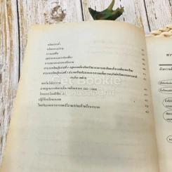 หนังสือเรียน หลักสูตรการศึกษาขั้นพื้นฐาน พ.ศ.2544 สังคมศึกษา ศาสนาและวัฒนธรรม ม.4-6 รูปที่ 15