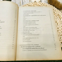 หนังสือเรียน หลักสูตรการศึกษาขั้นพื้นฐาน พ.ศ.2544 สังคมศึกษา ศาสนาและวัฒนธรรม ม.4-6 รูปที่ 12