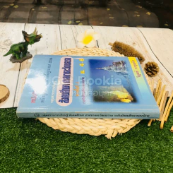 หนังสือเรียน หลักสูตรการศึกษาขั้นพื้นฐาน พ.ศ.2544 สังคมศึกษา ศาสนาและวัฒนธรรม ม.4-6 รูปที่ 2