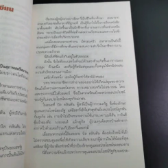 ฮิลลารี่ คลินตัน ปั้นดินให้เป็นดาว - พิเชียร คุระทอง รูปที่ 17
