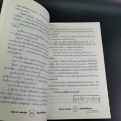 ฮิลลารี่ คลินตัน ปั้นดินให้เป็นดาว - พิเชียร คุระทอง รูปที่ 19