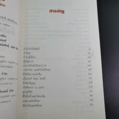 ฮิลลารี่ คลินตัน ปั้นดินให้เป็นดาว - พิเชียร คุระทอง รูปที่ 11