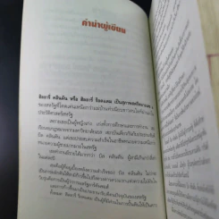 ฮิลลารี่ คลินตัน ปั้นดินให้เป็นดาว - พิเชียร คุระทอง รูปที่ 16