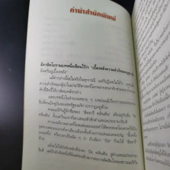 ฮิลลารี่ คลินตัน ปั้นดินให้เป็นดาว - พิเชียร คุระทอง รูปที่ 14