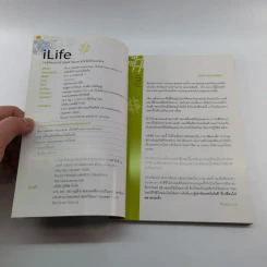 iLife เปลี่ยนชีวิตดิจิตอลให้เป็นเงิน รูปที่ 7