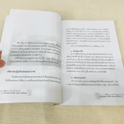 เคล็ดมงคลโฉลก เสริมโชคลาภให้ดี เสริมบารมีให้ดัง รูปที่ 10