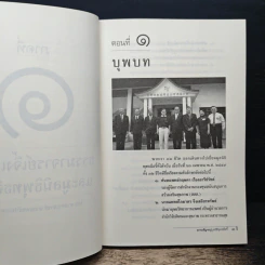 ธรรมสัญจร สู่มูลนิธิพุทธฉือจี้ - นายแพทย์ประเวศ วะสี และคณะ รูปที่ 8
