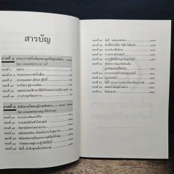 ธรรมสัญจร สู่มูลนิธิพุทธฉือจี้ - นายแพทย์ประเวศ วะสี และคณะ รูปที่ 7
