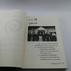 ธรรมสัญจร สู่มูลนิธิพุทธฉือจี้ - นายแพทย์ประเวศ วะสี และคณะ รูปที่ 10