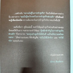 ใครๆก็ทำธุรกิจส่วนตัวให้รวยได้ง่ายๆ ฉบับลงทุนน้อย ไม่เสี่ยง ได้กำไรสูง รูปที่ 8