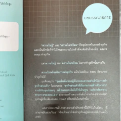 ใครๆก็ทำธุรกิจส่วนตัวให้รวยได้ง่ายๆ ฉบับลงทุนน้อย ไม่เสี่ยง ได้กำไรสูง รูปที่ 7
