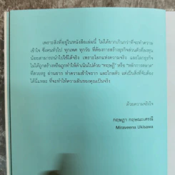 ใครๆก็ทำธุรกิจส่วนตัวให้รวยได้ง่ายๆ ฉบับลงทุนน้อย ไม่เสี่ยง ได้กำไรสูง รูปที่ 10