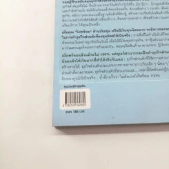 ใครๆก็ทำธุรกิจส่วนตัวให้รวยได้ง่ายๆ ฉบับลงทุนน้อย ไม่เสี่ยง ได้กำไรสูง รูปที่ 15