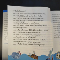 การเมืองเนื่องในธรรม - วิไลลักษณ์ อุดมศรีอนันต์ รูปที่ 15