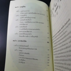 คราวด์ซอร์สซิ่ง ล้านคลิก พลิกโลก - เจฟฟ์ ฮาวี รูปที่ 14