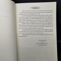 ประวัติครูบาศรีวิชัย นักบุญแห่งล้านนาไทย ประวัติการสร้างทางขึ้นดอยสุเทพ รูปที่ 8