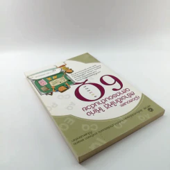 คู่มือสอนและสร้างเด็กให้ดี ให้เก่ง ฉลาดรอบด้านด้วย 6Q - ภานุศร เครือปัญญาดี รูปที่ 5