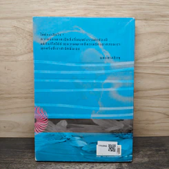 คาบโลกย์คาบธรรม - โดม วุฒิชัย รูปที่ 4