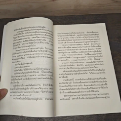 คาบโลกย์คาบธรรม - โดม วุฒิชัย รูปที่ 6