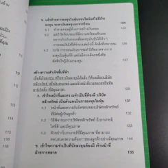 คู่มือเล่นหุ้น ฉบับ ใครๆก็เล่นหุ้นออนไลน์ให้รวยได้ง่ายๆ ฉบับสมบูรณ์ รูปที่ 17