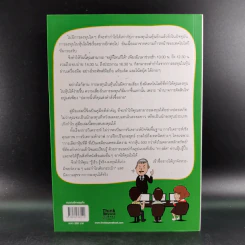 คู่มือเล่นหุ้น ฉบับ ใครๆก็เล่นหุ้นออนไลน์ให้รวยได้ง่ายๆ ฉบับสมบูรณ์ รูปที่ 2