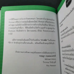 คู่มือเล่นหุ้น ฉบับ ใครๆก็เล่นหุ้นออนไลน์ให้รวยได้ง่ายๆ ฉบับสมบูรณ์ รูปที่ 12