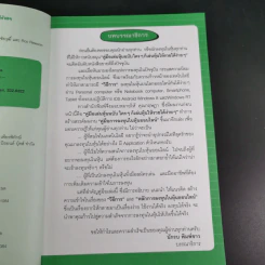 คู่มือเล่นหุ้น ฉบับ ใครๆก็เล่นหุ้นออนไลน์ให้รวยได้ง่ายๆ ฉบับสมบูรณ์ รูปที่ 10