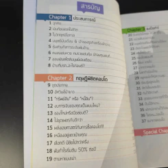 ไม่ต้องไฮโซ ก็ลงทุนคอนโดได้ - อัญพัชร์ ทรัพย์ยืนยง รูปที่ 12