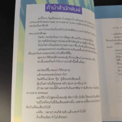 ไม่ต้องไฮโซ ก็ลงทุนคอนโดได้ - อัญพัชร์ ทรัพย์ยืนยง รูปที่ 10