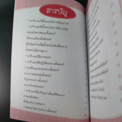 1 นาทีแนะวิธีดูแลลูกตั้งแต่อยู่ในครรภ์ - นพ.พนิตย์ จิวะนันทประวัติ รูปที่ 14