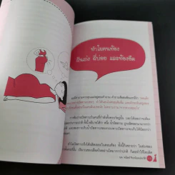 1 นาทีแนะวิธีดูแลลูกตั้งแต่อยู่ในครรภ์ - นพ.พนิตย์ จิวะนันทประวัติ รูปที่ 18