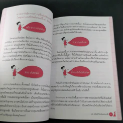 1 นาทีแนะวิธีดูแลลูกตั้งแต่อยู่ในครรภ์ - นพ.พนิตย์ จิวะนันทประวัติ รูปที่ 16
