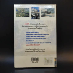 พ่อหมอยิปซีพาเที่ยวอลาสก้า - สังคม ฮอหรินทร์ รูปที่ 2