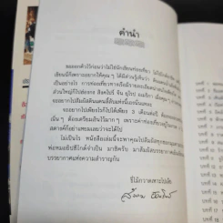 พ่อหมอยิปซีพาเที่ยวอลาสก้า - สังคม ฮอหรินทร์ รูปที่ 10