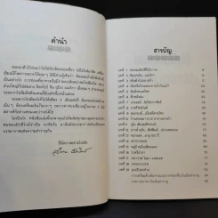 พ่อหมอยิปซีพาเที่ยวอลาสก้า - สังคม ฮอหรินทร์ รูปที่ 10
