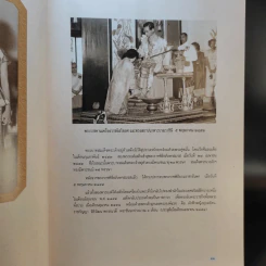 สตรีไทย - คณะกรรมการส่งเสริมและประสานงานสตรีแห่งชาติ (กสส.) สำนักนายกรัฐมนตรี รูปที่ 12