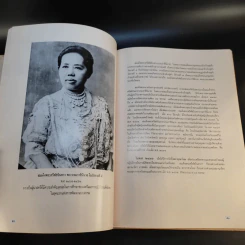 สตรีไทย - คณะกรรมการส่งเสริมและประสานงานสตรีแห่งชาติ (กสส.) สำนักนายกรัฐมนตรี รูปที่ 13