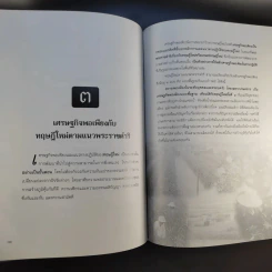 อนุสรณ์นายสุนทร หงส์ลดารมภ์ รูปที่ 9