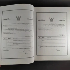 อนุสรณ์นายสุนทร หงส์ลดารมภ์ รูปที่ 5