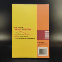 The Name of The Game - ธันยวัชร์ ไชยตระกูลชัย รูปที่ 2