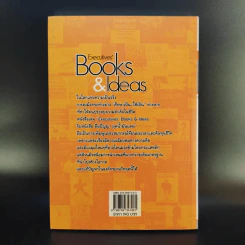 จิบหนังสือ ดื่มปัญญา ยุคน้ำมันแพง - วิษณุ โชลิตกุล รูปที่ 2