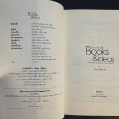 จิบหนังสือ ดื่มปัญญา ยุคน้ำมันแพง - วิษณุ โชลิตกุล รูปที่ 8