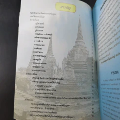 พระนครศรีอยุธยา เมืองมรดกโลก รูปที่ 9