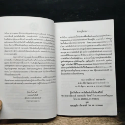 พระบาทสมเด็จพระปรเมนทรมหามกุฎ พระจอมเกล้าเจ้าอยู่หัว รูปที่ 10