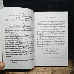 พระบาทสมเด็จพระปรเมนทรมหามกุฎ พระจอมเกล้าเจ้าอยู่หัว รูปที่ 7