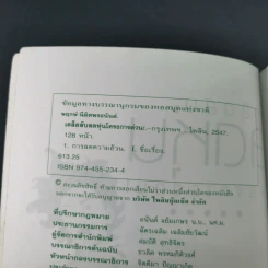 เคล็ดลับลดหุ่นโครงการด่วน - พฤกษ์ นิมิตพรอนันต์ รูปที่ 9