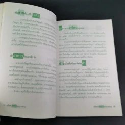 เคล็ดลับลดหุ่นโครงการด่วน - พฤกษ์ นิมิตพรอนันต์ รูปที่ 15
