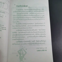 เคล็ดลับลดหุ่นโครงการด่วน - พฤกษ์ นิมิตพรอนันต์ รูปที่ 11